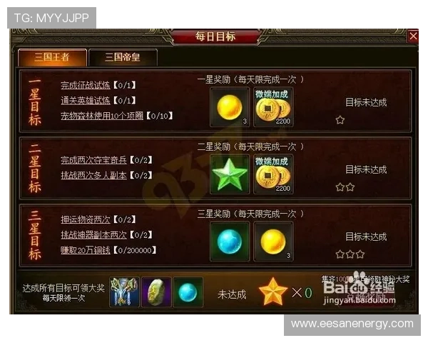 开云麻将每日任务奖励详解，帮助玩家轻松获取丰富游戏资源